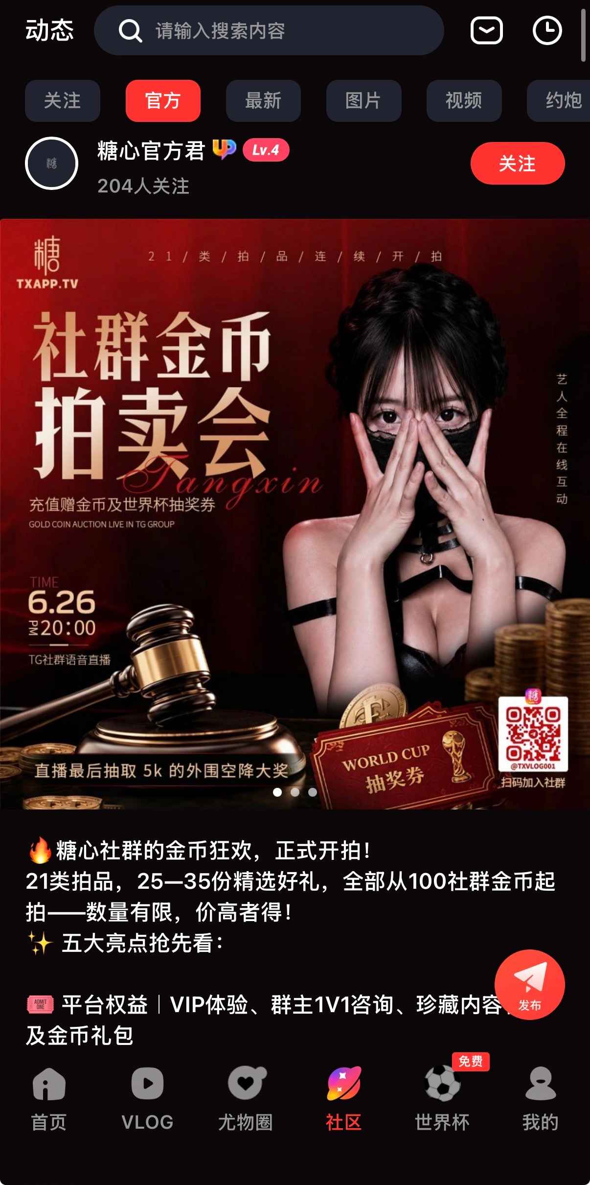 原创视频